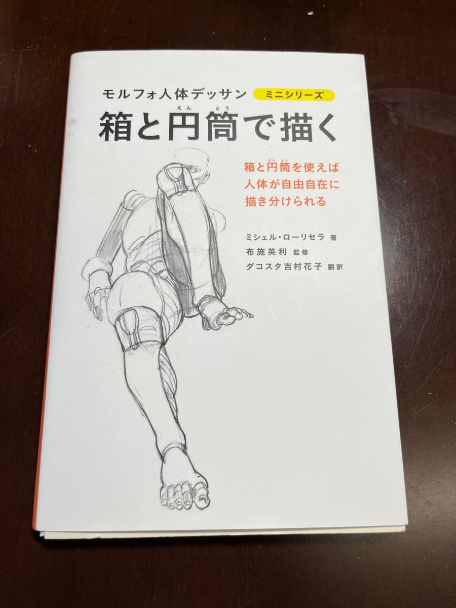 残りわずか！在庫限り超価格 『古澤岩美』裸婦デッサン画集 「EROTICO