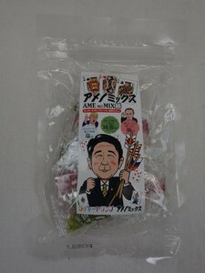 未開封 安倍晋三 アメノミックス 飴 80g ラッキートランプシール おまけ入り