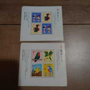 複十字シール 1975 1979 8枚セット 長期保管品