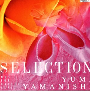 ☆バレエレッスンCD／山西由実／SELECTION YUMI YAMANISHI (CD) ☆　