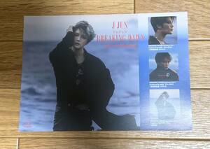 ジェジュン　BREAKING DAWN　フライヤー　非売品　k