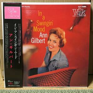 ★Ann Gilbert/In a Swingin' Mood