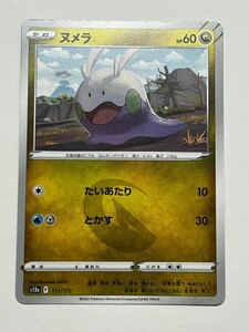 《ヌメラ》ポケモンカード VSTARユニバース s12a 112/172 (5)