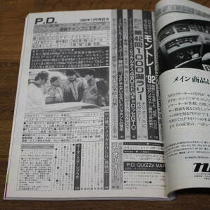 Play Drive プレイドライブ 1992年11月号 1000Lakes Rally モントレー’92 キャロッセGTOvsカルタス4WDmid V55の画像4