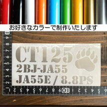 2枚 HUNTER ハンター CT125 HONDA ハンターカブ エンジン 2BJ-JA55 形式 CUB カブヌシ 株主 カッティング ステッカーWH_画像3