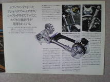 旧車　貴重　GS７５０G　シャフトドライブ　カタログ　当時物　Shaft Drive_画像2