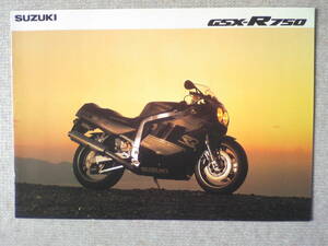 旧車　貴重　GSXーR７５０ 　カタログ　GR７AC　 当時物　GSXR７５０