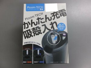 【未開封・長期在庫品】槌屋ヤック PloomTECH(プルームテック)専用 イージーチャージトラッシュ DT-30 ブラック 充電できる吸い殻入れ/灰皿