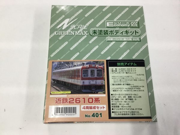 2023年最新】ヤフオク! -近鉄2610系の中古品・新品・未使用品一覧