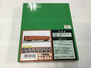 グリーンマックス 国鉄キユニ28形郵便荷物気動車 1両単品　954