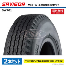 SAVIGOR SW701 4.10/3.50-4 4PR サビゴール 芝地 管理機 タイヤ 送料無料 要在庫確認 個人宅配送不可 410/350-4 410-350-4 2本_画像1