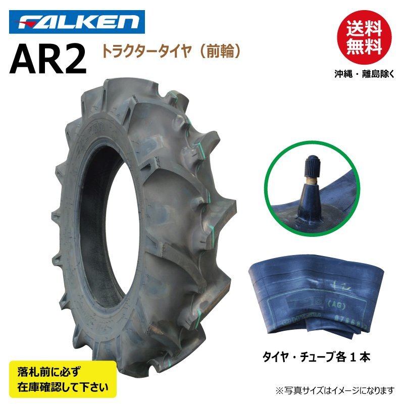 ヤフオク! -トラクタータイヤ 7-16の中古品・新品・未使用品一覧