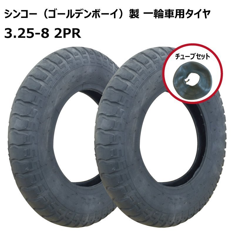 一輪車 チューブの値段と価格推移は?|3件の売買データから一輪車