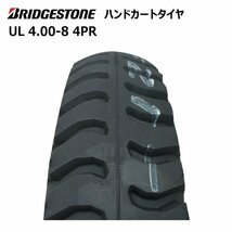 各4本セット UL 4.00-8 4PR ブリヂストン タイヤ チューブセット 荷車 台車交換用 400x8 4.00x8 U-lug 400-8 ブリジストン 外径410mm_画像2