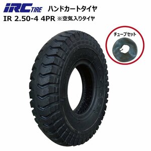 各1本 IRC UL 2.50-4 4PR 井上ゴム工業 タイヤ BSチューブセット U-lugパタン 荷車 台車 農用 交換 250x4 2.50x4 ブリヂストン 250-4