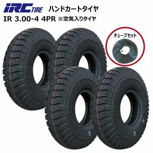 各4本 IRC UL 3.00-4 4PR 井上ゴム工業 タイヤ BSチューブセット 300x4 3.00x4 荷車 台車 農用台車交換用 ブリヂストン 300-4