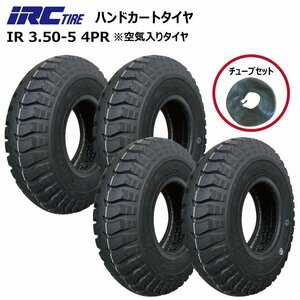 4本 IRC UL 3.50-5 4PR 井上ゴム工業 タイヤ BSチューブセット 荷車 台車 農用 350x5 3.50x5 交換用 チューブL型 ブリヂストン 350-5