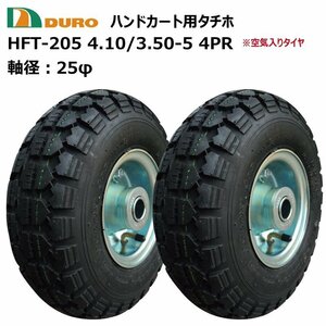 2本 4.10/3.50-5 4PR DURO 軸径20φ タイヤホイールセット 荷車 台車 農業 410-350-5 4.10-3.50-5 デュロ 海外サイズ 410/350-5