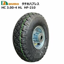 1本 3.00-4 DURO HF-210 タイヤ ホイールセット 国産オオシマホイール 300x4 3.00x4 ダイヤ柄 台車 荷車 農用 交換 デュロ 300-4_画像1