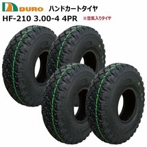 4本 HF-210 3.00-4 4PR DURO タイヤ 荷車 台車 セニアカー 農用台車 交換用 300x4 3.00x4 ダイヤ柄 デュロ 300-4_画像1