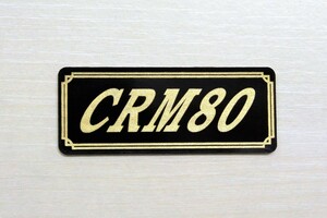 E-380-3 CRM80 黒/金 オリジナル ステッカー ホンダ ビキニカウル スイングアーム サイドカバー カウル カスタム 外装 タンク 等に