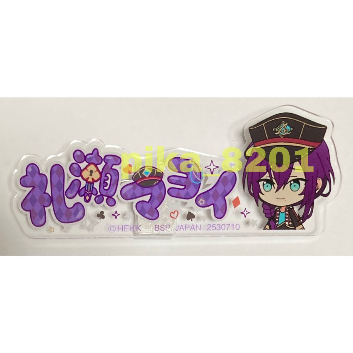 あんスタ 一番カフェ アクリルネームバッジ セット あんスタ 一番カフェ 番カフェ アクリルネームバッジ 日々樹渉