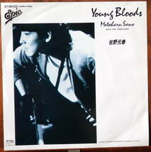 obk【EP】佐野元春 - Young Bloods_画像1