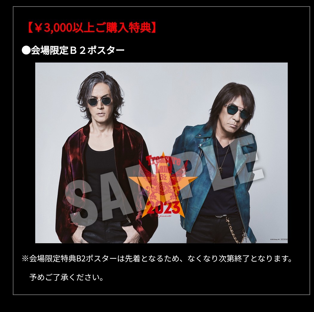 ヤフオク! -「b'z ポスター」の落札相場・落札価格