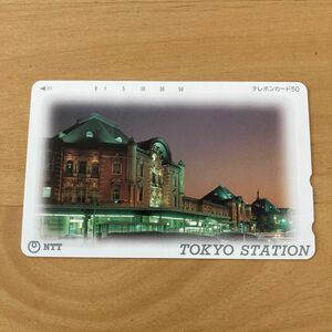 未使用テレホンカード50度数　東京駅