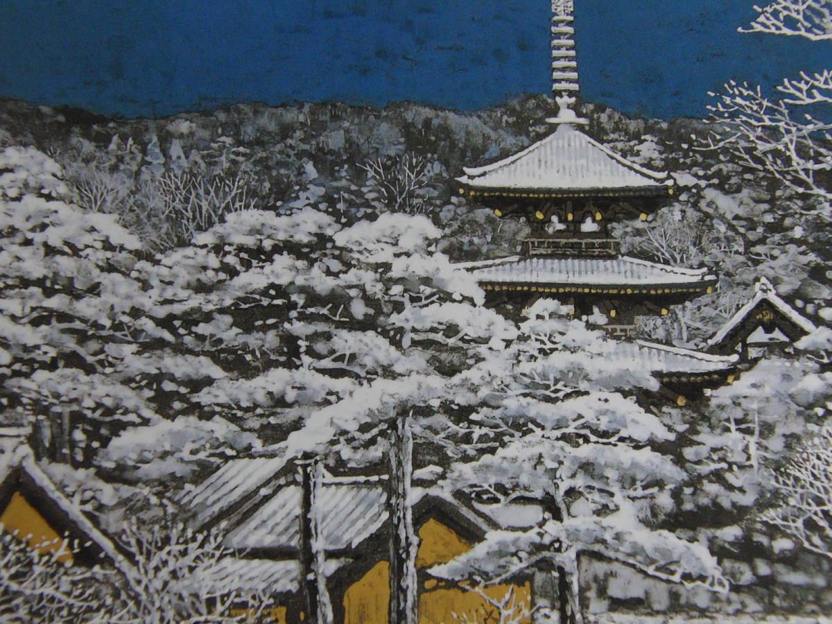 Sumio Goto, [Nieve de primavera de Yamatoji], De una rara colección de arte enmarcado., Cuidadosamente seleccionado, Recién enmarcado, Marco mate incluido, En buena condición, Maestro, pintor japonés, Cuadro, Pintura al óleo, Naturaleza, Pintura de paisaje