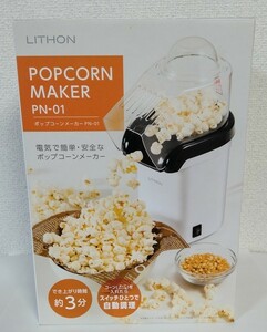 Просто вставьте простой производитель попкорна, приготовленный из электроэнергии Popcorn Maker, и нажмите кнопку