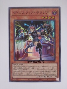 遊戯王 ダイノルフィア・テリジア スーパー 1枚 未使用品 日版 BACH 数量3 恐竜族