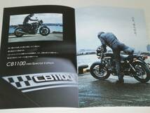 【カタログのみ】ホンダ　CB1100 ABS スペシャルエディション　SC65　受注期間限定モデル　2016.4_画像2