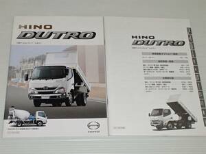 [ catalog only ] Hino Dutro dump / mixer 2012.4