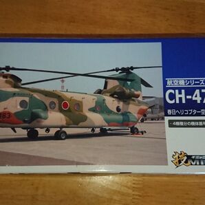 技MIX HC02 CH-47J 春日ヘリコプター空輸隊 (春日基地) TOMYTEC トミーテック 1/144