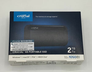 送料無料 ■ Crucial X8 外付け SSD 2TB PS5 PS4 USB3.2 Gen2対応 最大読込速度1050MB/秒 CT2000X8SSD9 ■