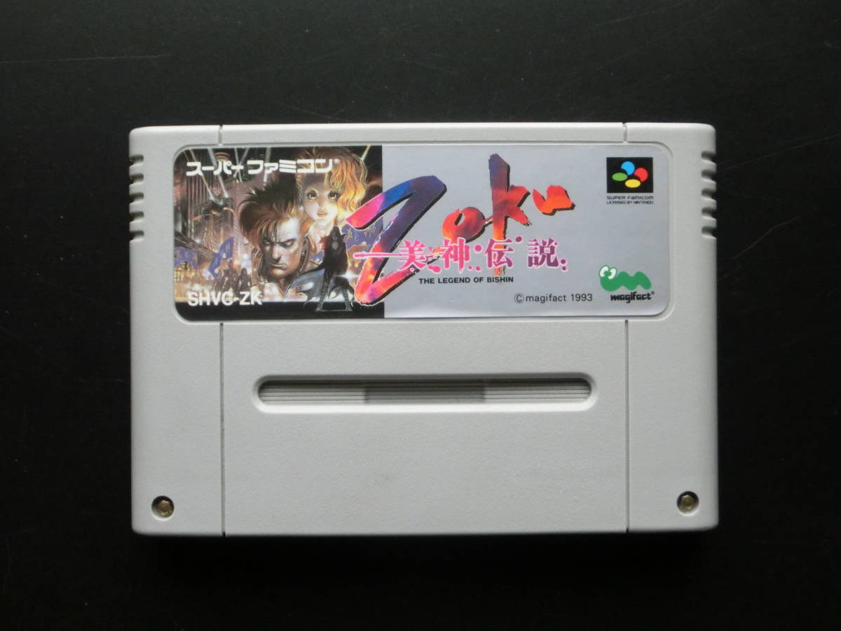 ヤフオク! -「美神伝説zoku」(おもちゃ、ゲーム) の落札相場・落札価格 ヤフオク! -「美神伝説zoku」(おもちゃ、ゲーム) の落札相場・落札価格