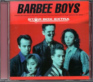 [ б/у CD] Barbie boys /STAR BOX EXTRA/ совершенно ограничение запись / лучший альбом 