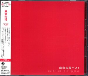 【中古CD】椎名恵/ビューティー・パワー スーパー・セレクション ベスト