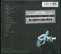 【中古CD】石川鷹彦/WORDS BEST～Sirius/ベストアルバム_画像2