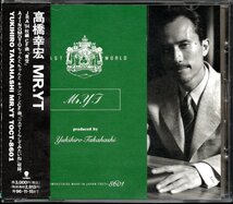 【中古CD】高橋幸宏/MR. YT_画像1