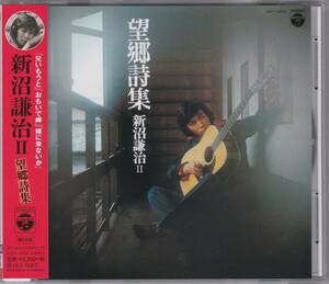 【中古CD】新沼謙治/Ⅱ 望郷詩集