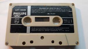 送料無料　希少昔の音楽カセットテープ　キャロルとディスコパーティー　1976年　フィリップス　つのだひろ　14曲　当時物　絶版品