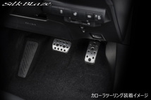 SilkBlaze/トヨタ　カローラスポーツ/NRE21#H / ZWE21#H （H30.06～）　アルミスポーツペダル 2Pセット　品番：SB-ASP-COROLLA_画像1