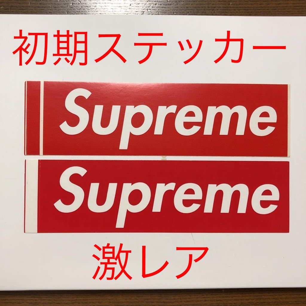 Yahoo!オークション -「supreme ステッカー レア」の落札相場・落札価格