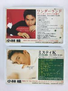 #*R144 not for sale Kobayashi katsura tree Wonderland wonder Land Misty K Misty K cassette tape 2 pcs set *#