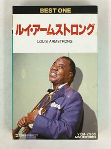 #*Q235 LOUIS ARMSTRONG Louis * Armstrong BEST ONE the best * one cassette tape *#