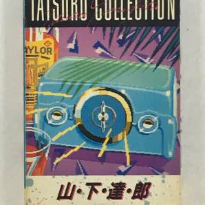 ■□Q306 山下達郎 TATSURO COLLECTION カセットテープ□■の画像1