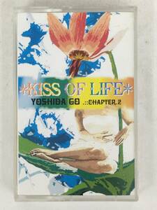 ■□Q335 DJ YOSHIDA GO KISS OF LIFE CHAPTER.2 カセットテープ□■