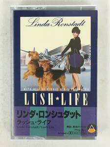 ■□R488 LINDA RONSTADT リンダ・ロンシュタット RUSH LIFE ラッシュ・ライフ カセットテープ□■